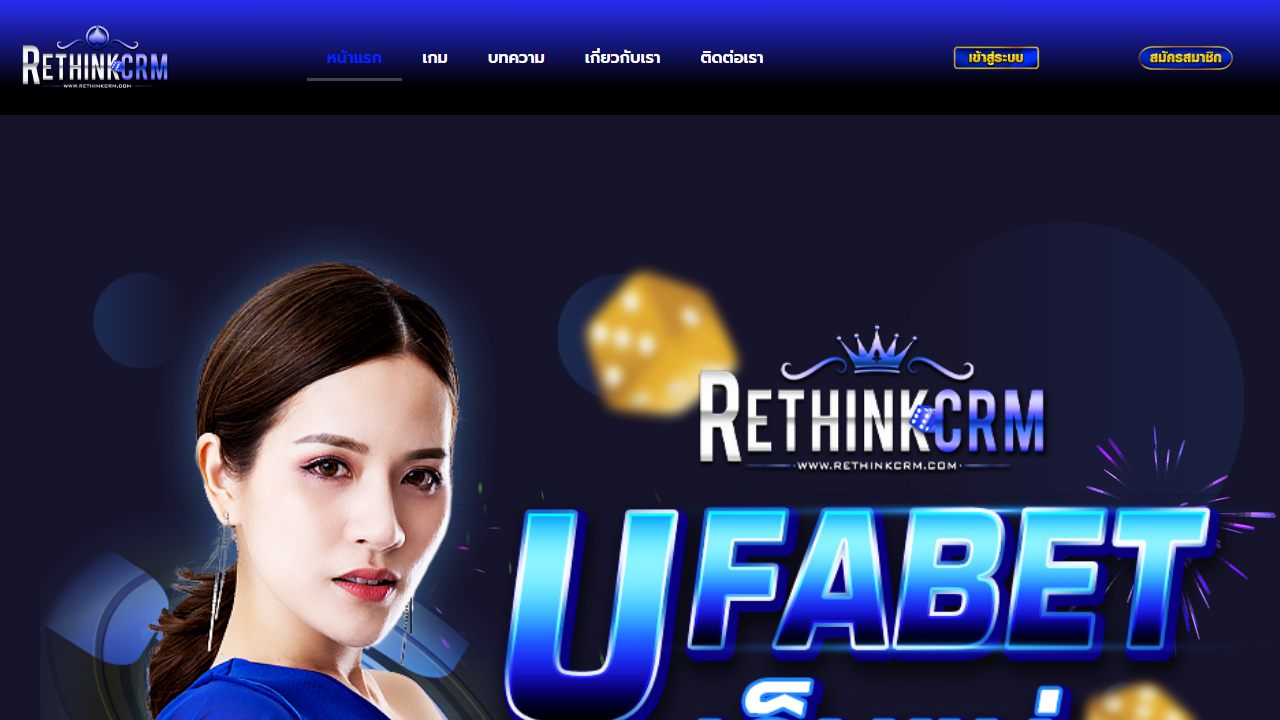 REthink CRM product preview
